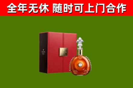 赤城县回收路易十三