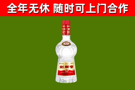 赤城县回收剑南春