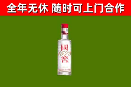 赤城县烟酒回收1573酒.jpg