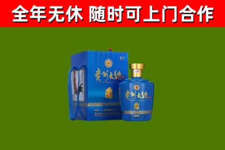赤城县回收贵州大曲