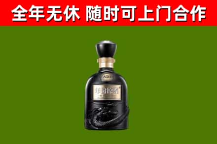 赤城县回收古井贡酒