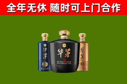 赤城县回收华茅
