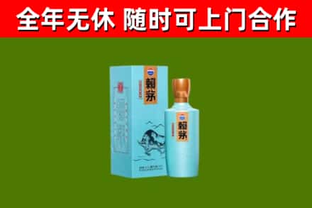 赤城县回收赖茅