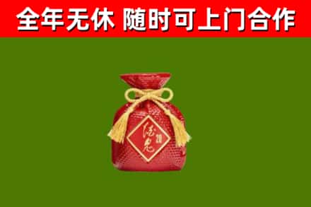 赤城县回收酒鬼酒