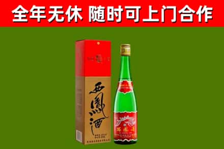 赤城县回收西凤酒
