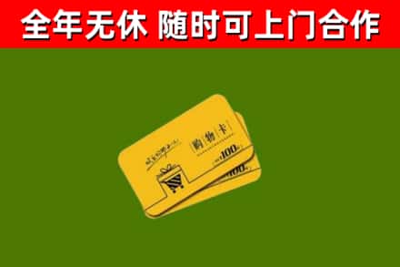 赤城县烟酒回收购物卡.jpg