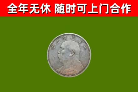 赤城县烟酒回收袁大头.jpg